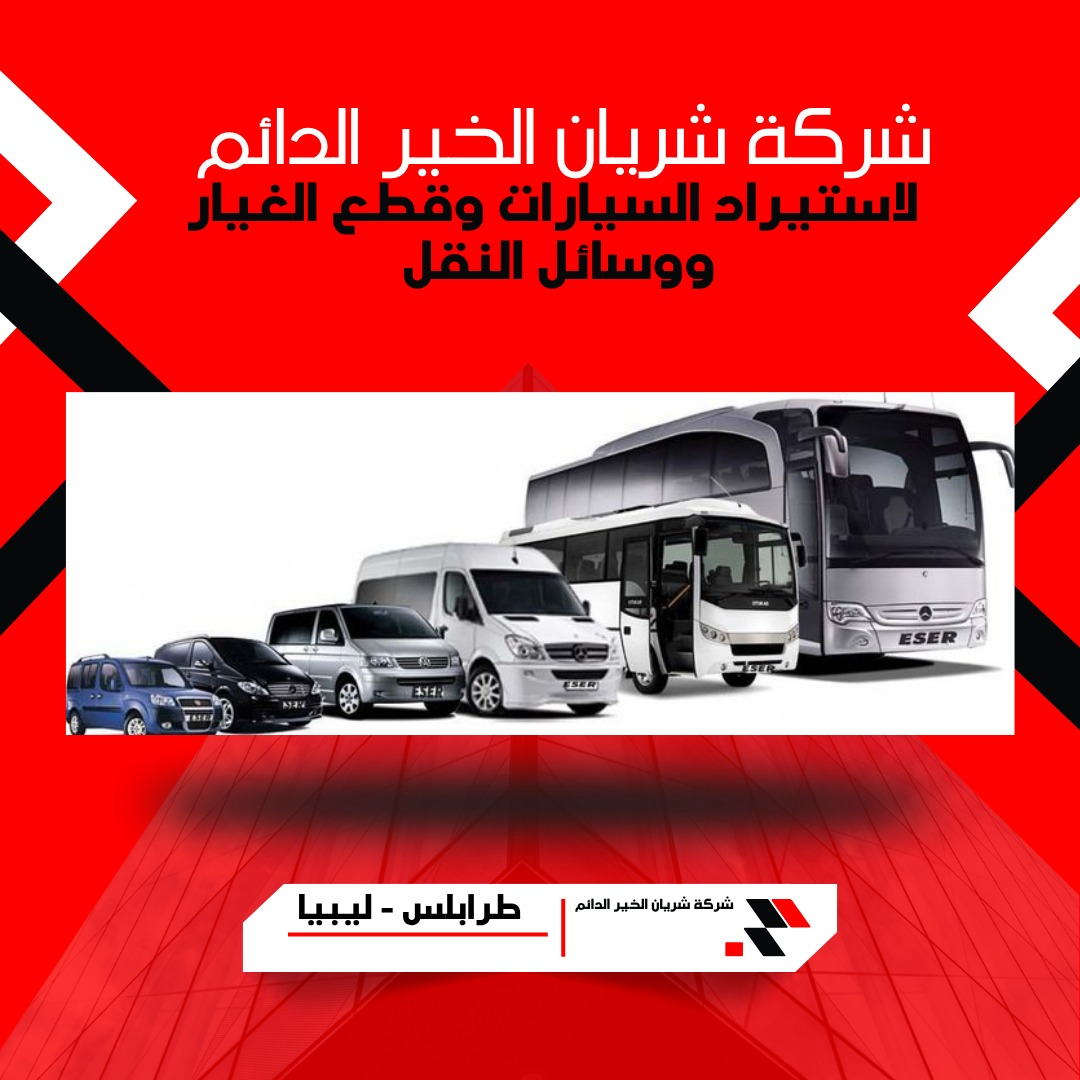 شعار الشركة